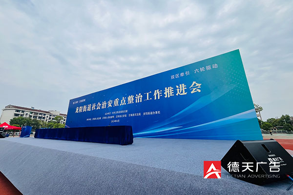 漢壽社會治安重點整治工作推進(jìn)會